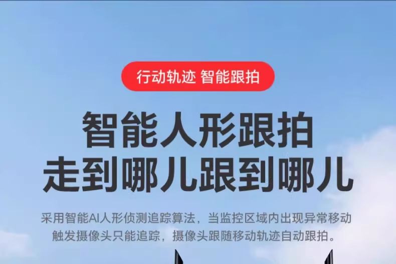 4G摄像头免流量不用wifi网络360度无死角家用手机远程太阳能监控