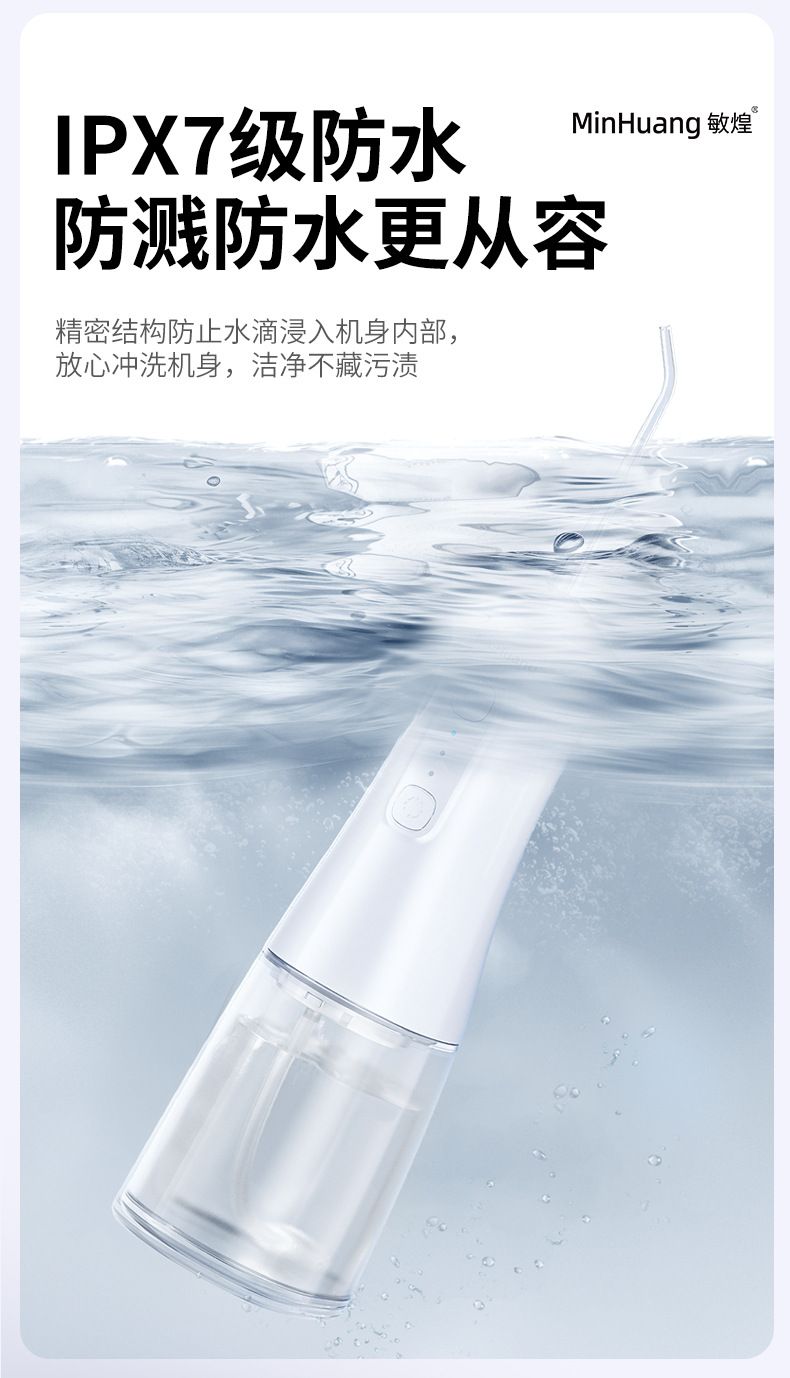 跨境爆款高压脉冲多模式电动洗牙冲牙器便携式水牙线口腔冲洗器