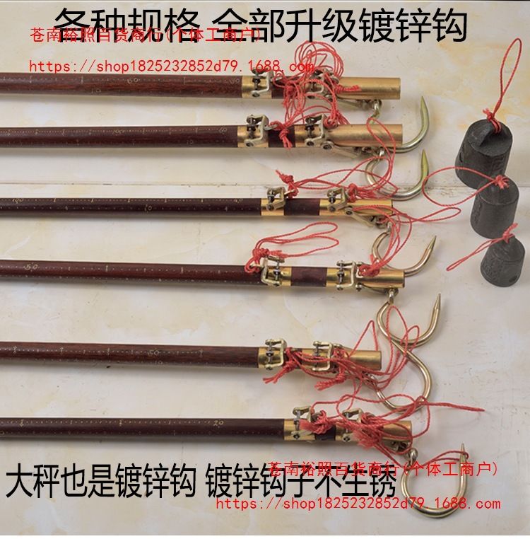 Wooden beam scale manual household