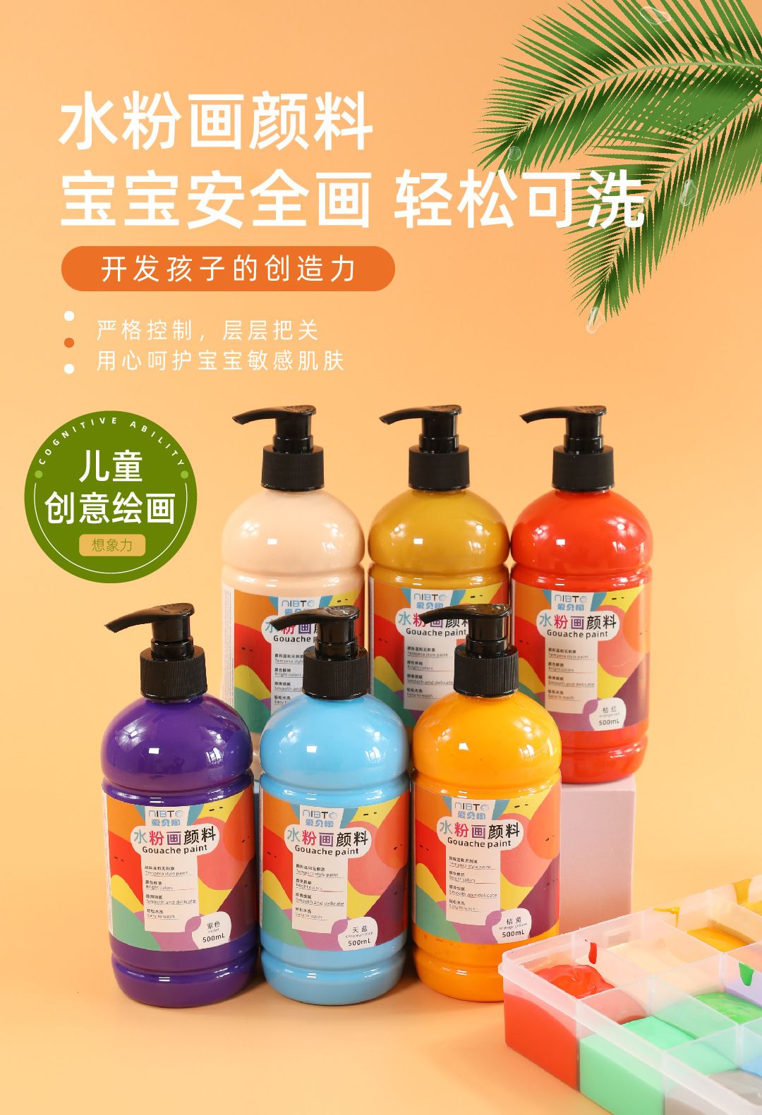 水粉画颜料500ml大瓶可水洗手指画石膏娃娃彩绘涂鸦广告水彩套装