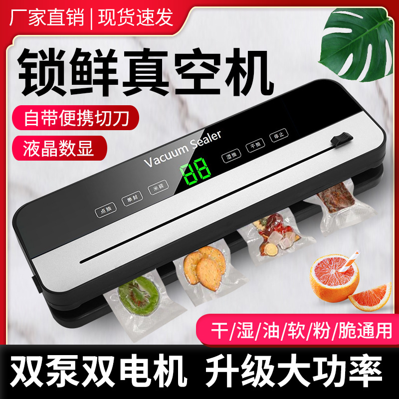 Cross-border vacuum sealing machine household automatic food vacuum machine fresh-keeping plastic airtight packaging sealing vacuum fresh-keeping machine