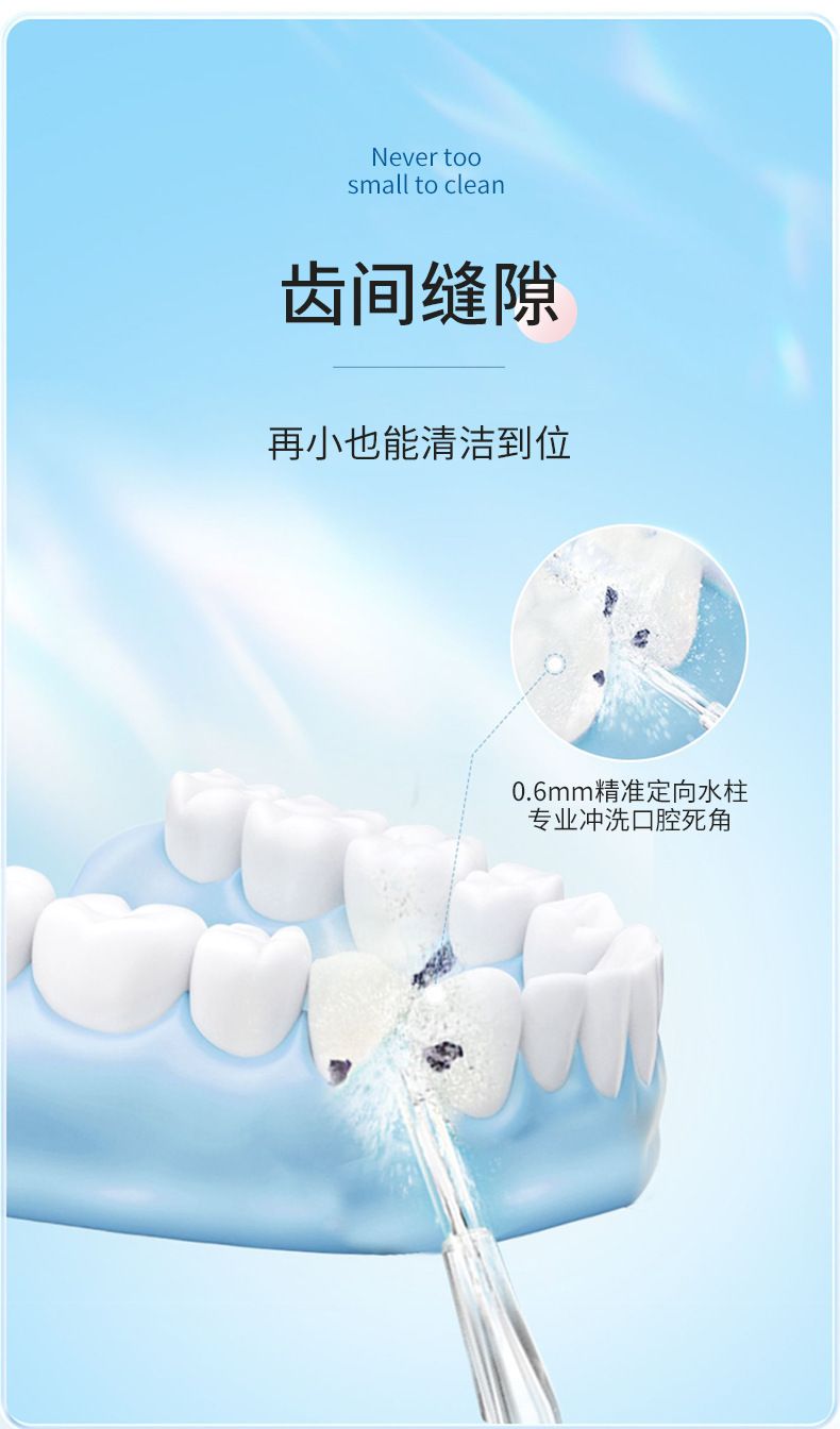 现货跨境网红抖音电动冲牙器便携抽拉式智能洗牙器牙结石口腔神器