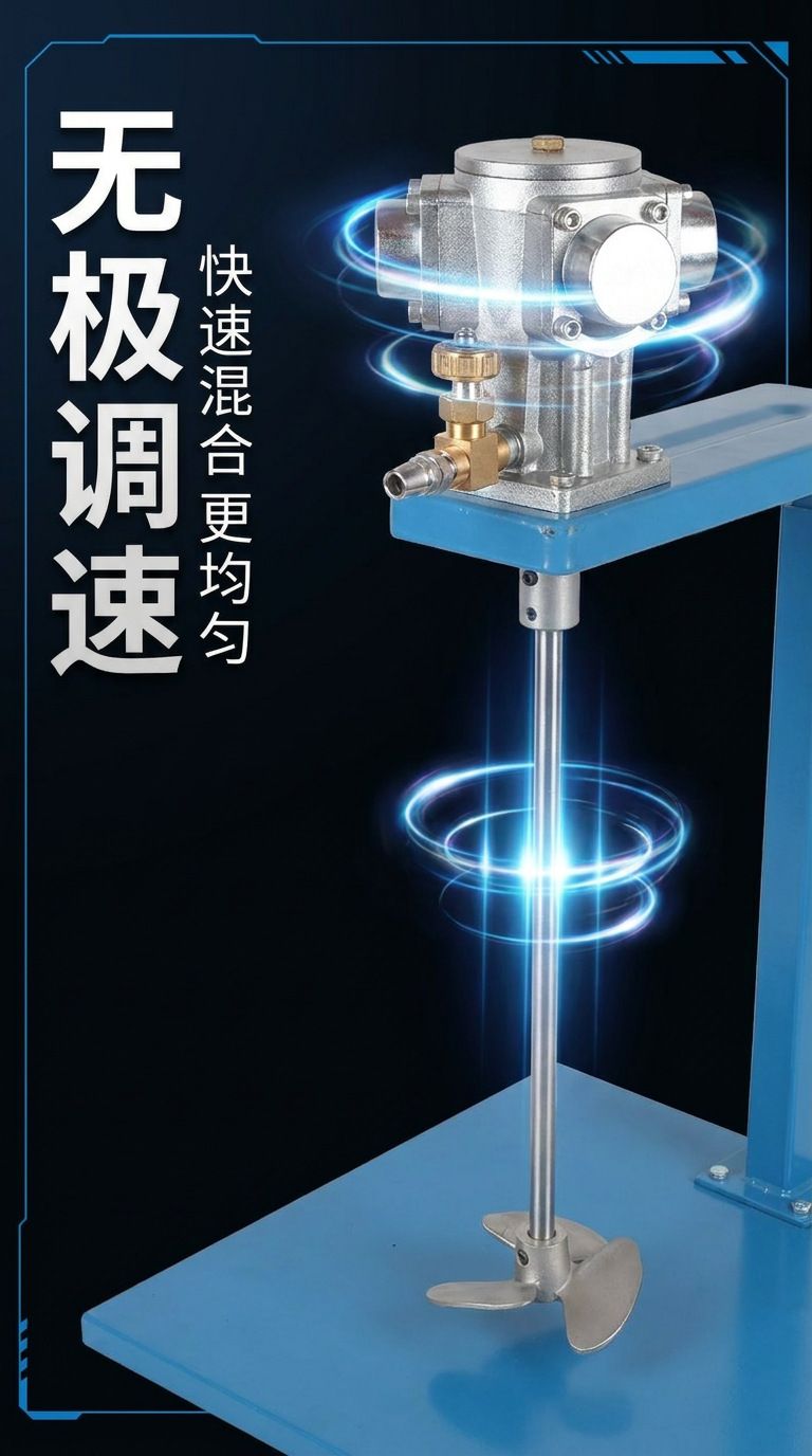 气动搅拌机工业升降油漆搅拌器小型吨桶分散油墨胶水液体涂料