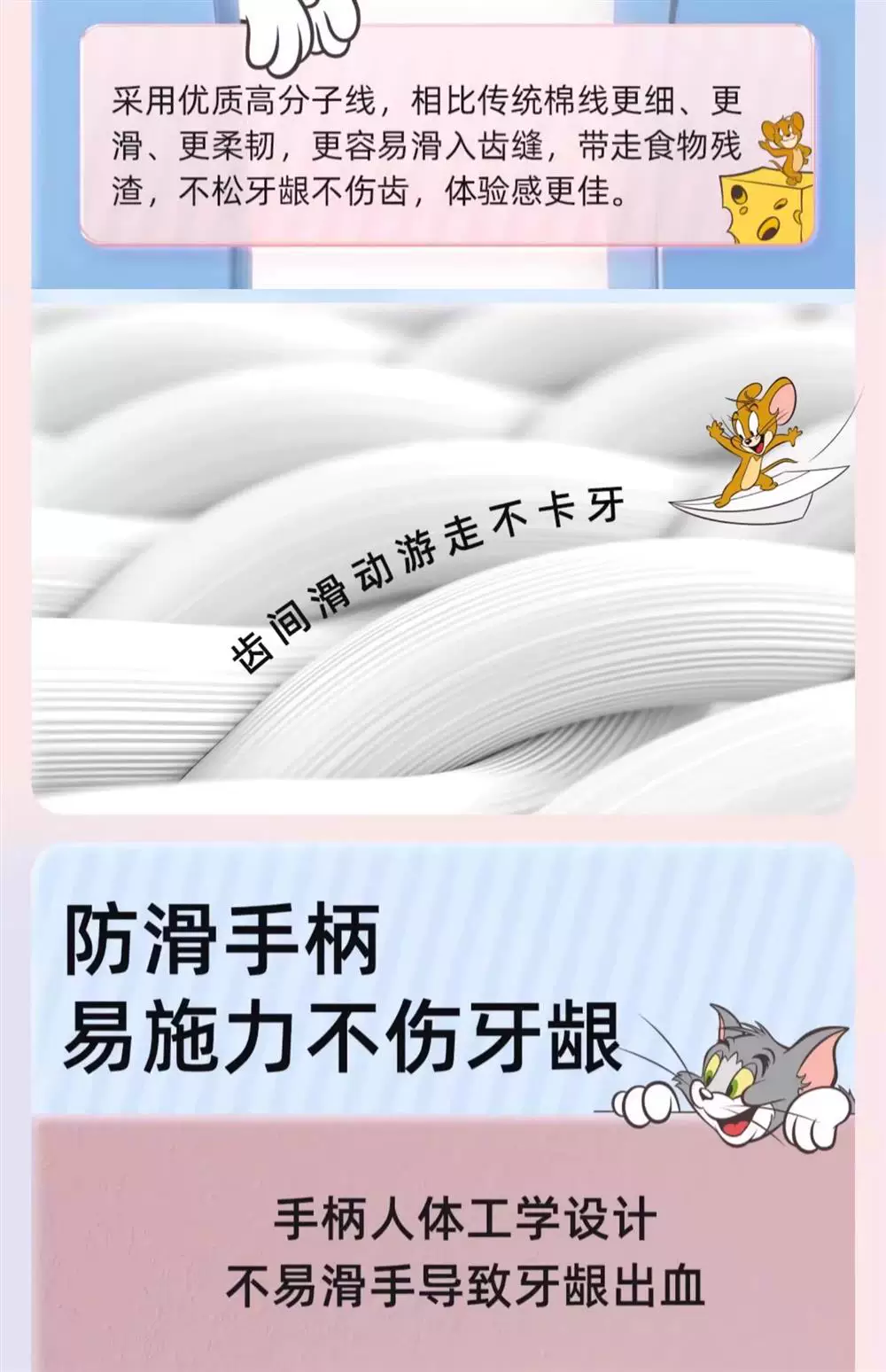 Dental floss sticks, cat and mouse design, 50 pieces