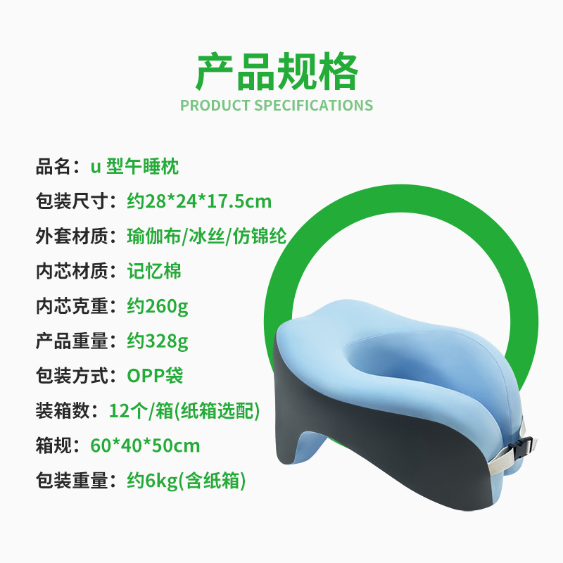 U型枕午睡枕办公室抱睡趴睡枕学校记忆棉学生脖枕仰睡U形枕头抱枕