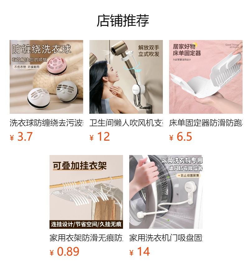 Washing machine and refrigerator feet, anti-slip and vibration-damping