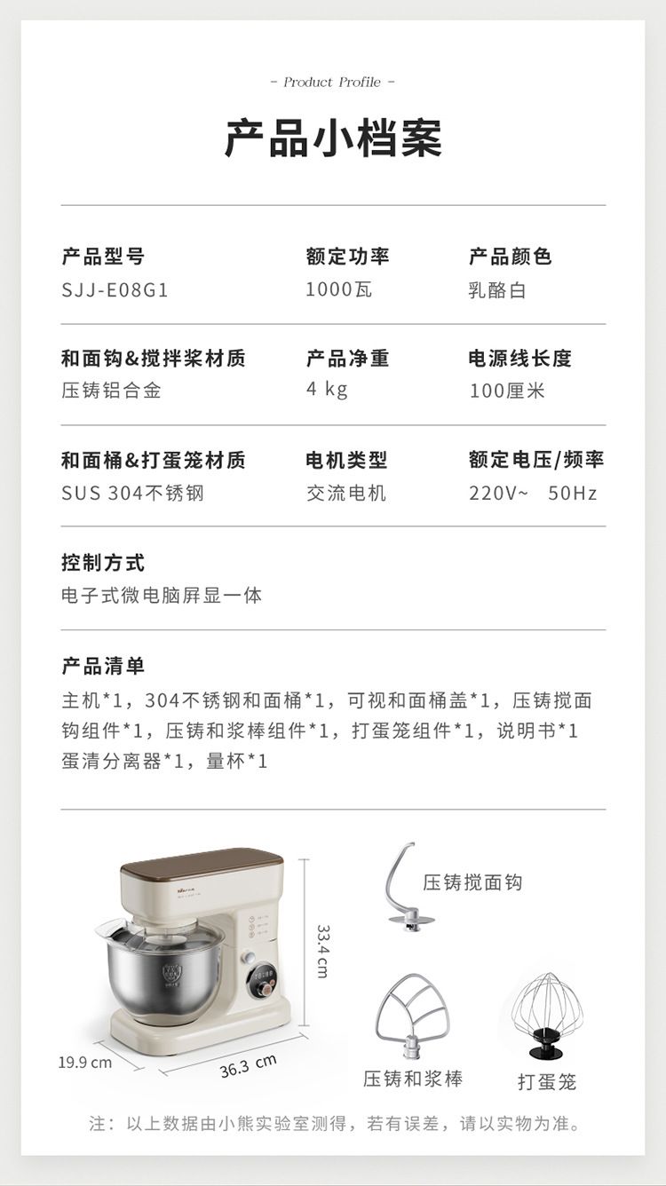 小熊厨师机SJJ-E08G1家用小型和面机揉面机多功能商用全自动和面