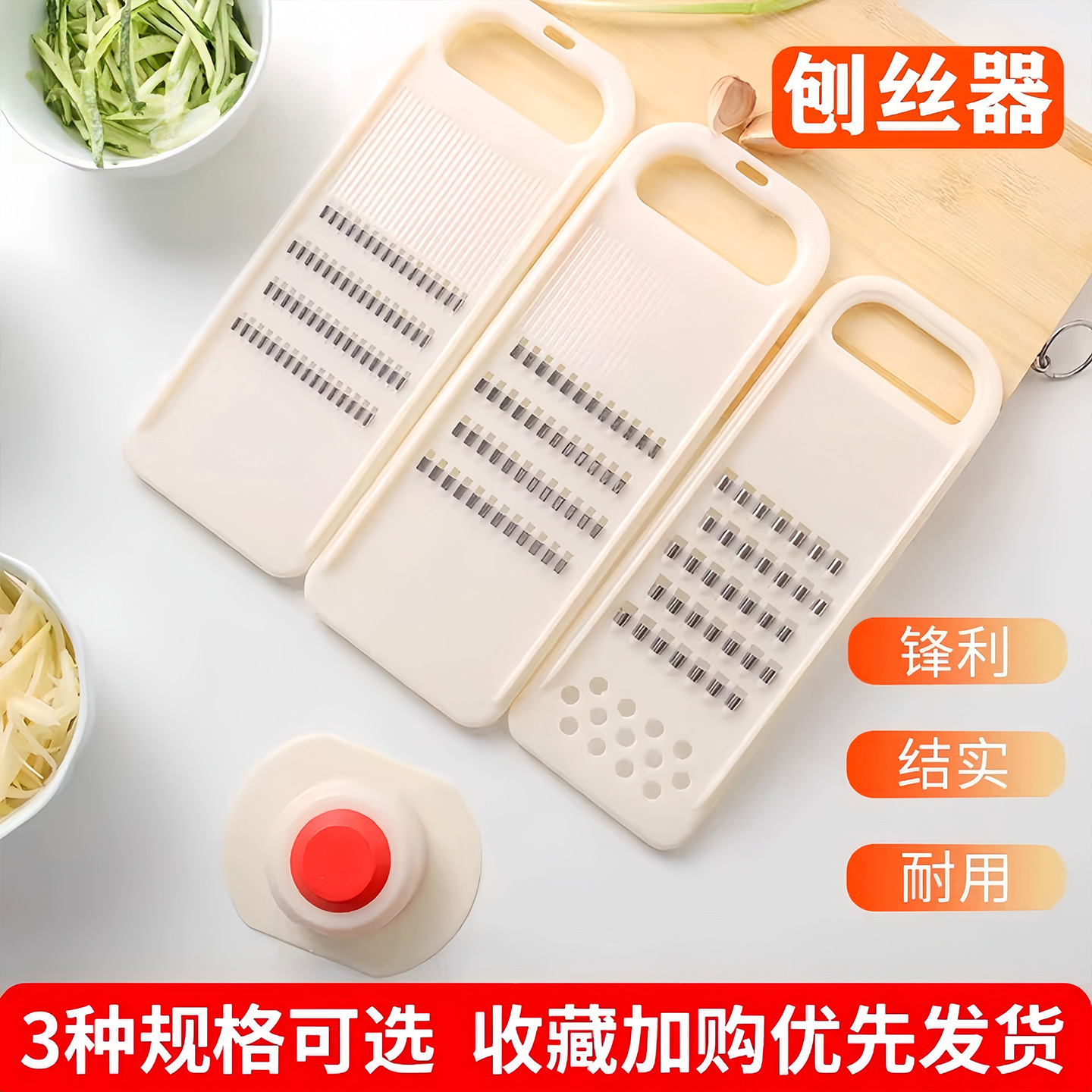 刨丝器家用厨房多功能擦丝器不伤手插菜板土豆丝防伤手切丝器批发