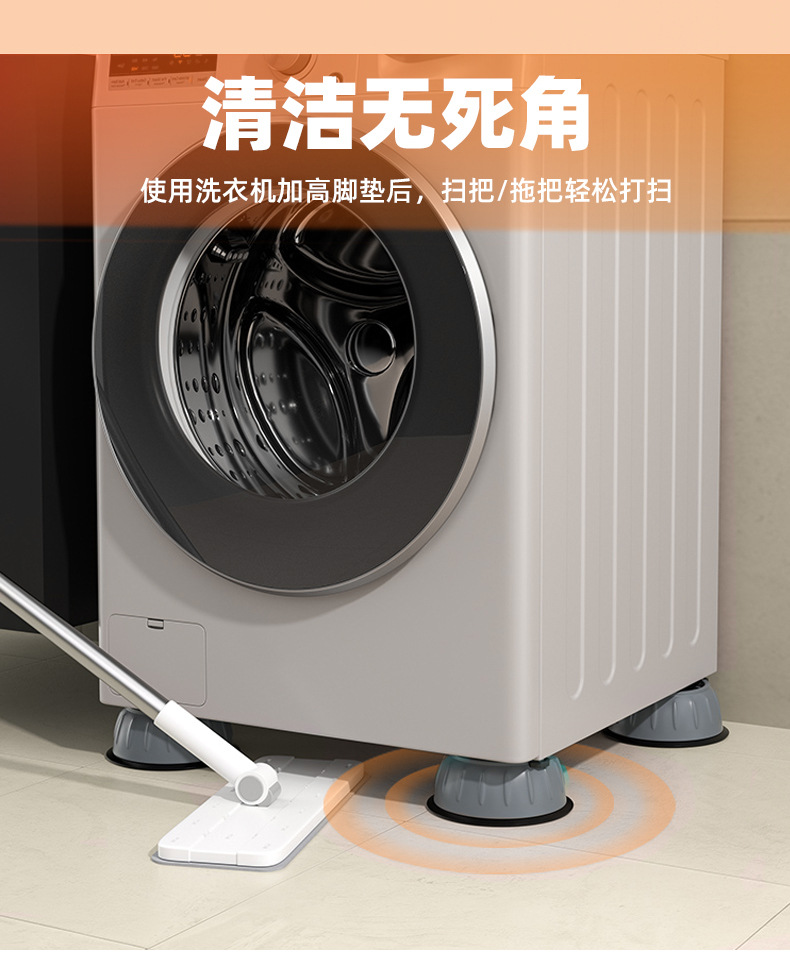 洗衣机垫高脚垫防滑减震滚筒波轮通用家电家具增高抬升垫子