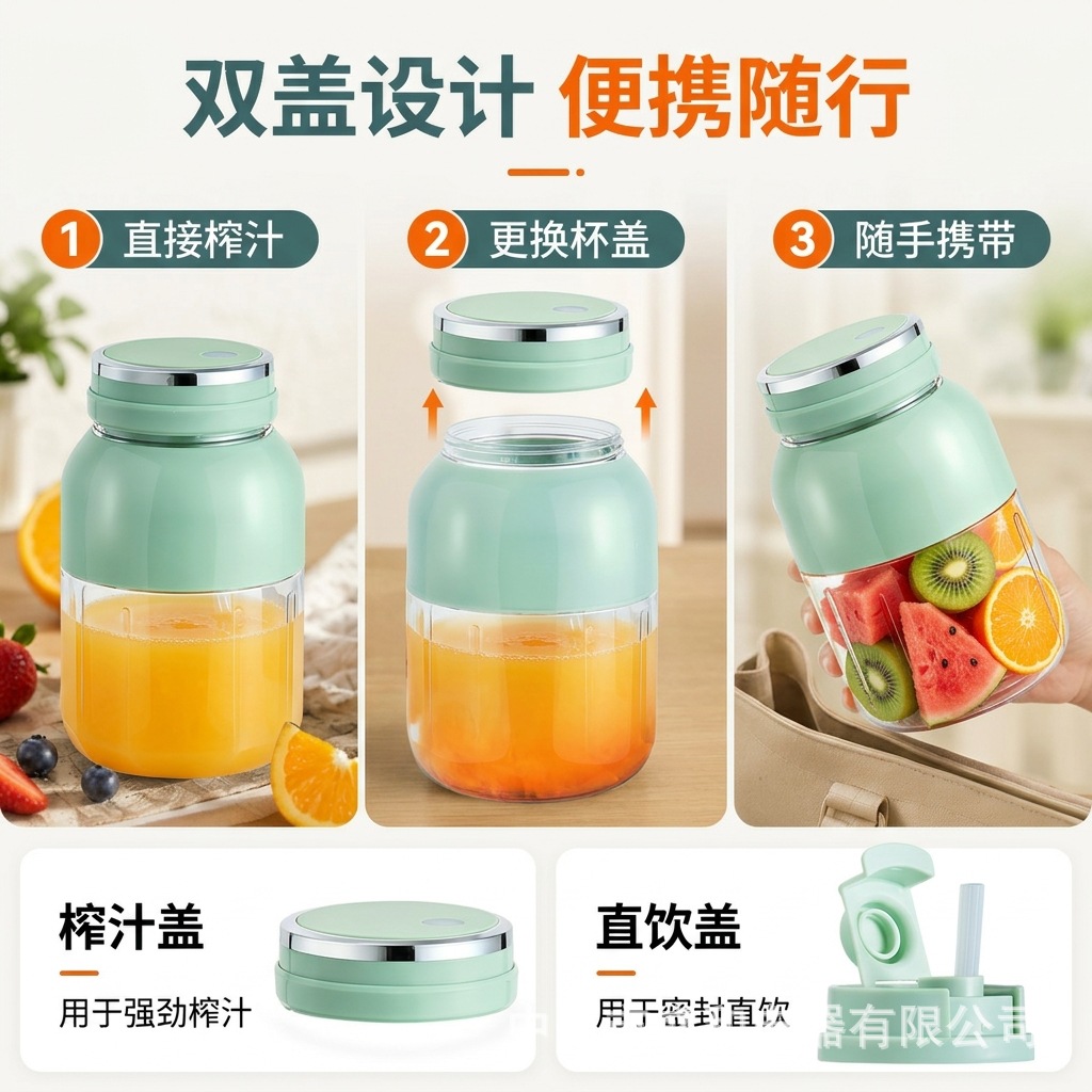 800ml wireless portable juicer, USB rechargeable