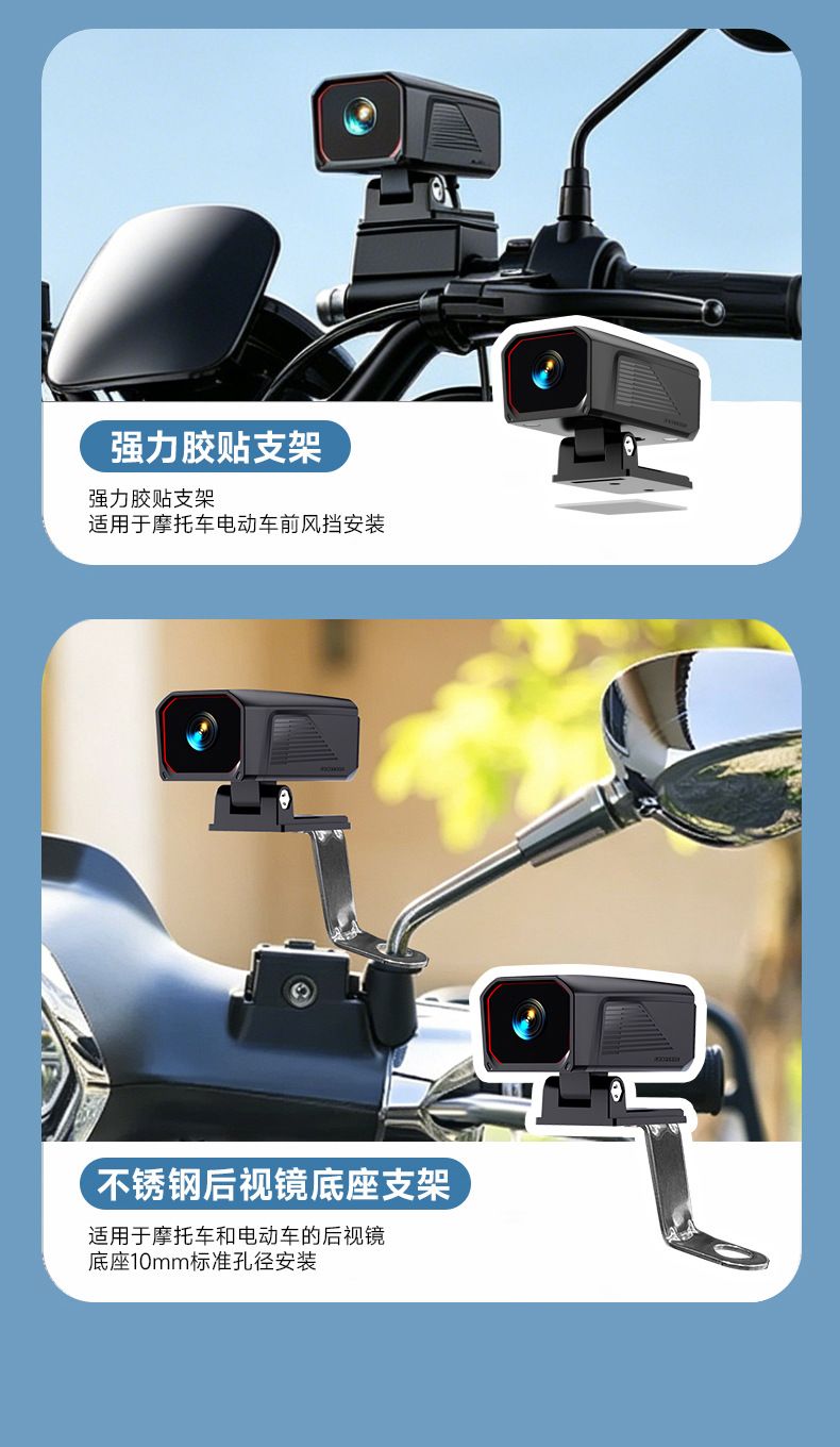 跨境爆款D8行车记录仪高清2K摄像头通用摩托车电动车usb接电防水
