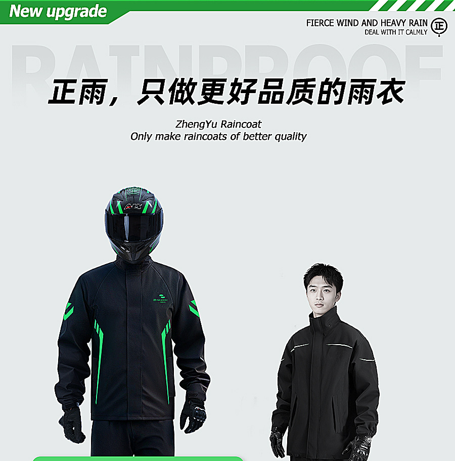 Bicycle Raincoat Set, 2-Piece, Motorcycle, Reflective