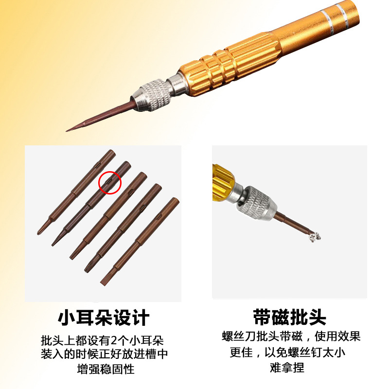 Multi-function removable screwdriver set for phone repair