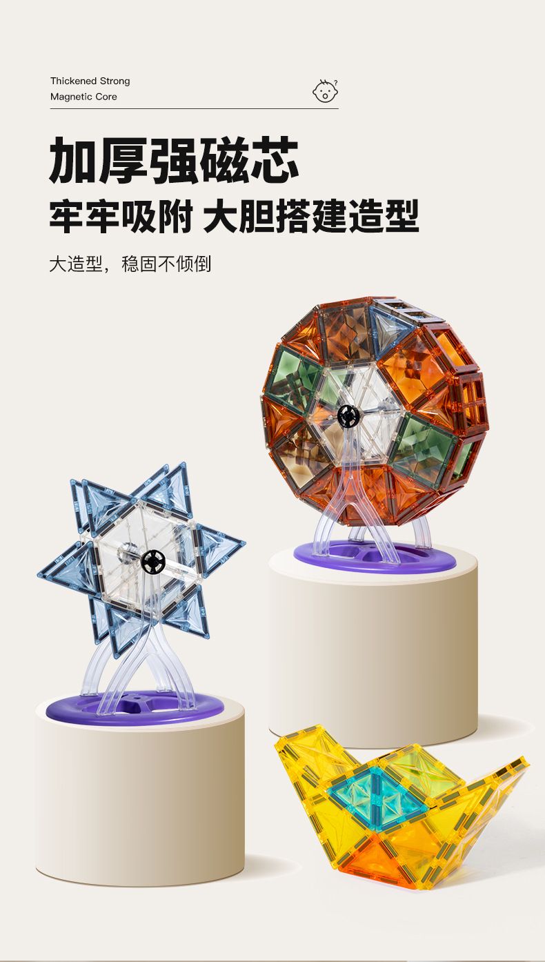 Magnetic building blocks with light and shadow effects