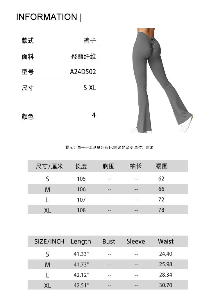 女士 瑜伽裤 褶皱喇叭裤  V 背部提臀宽腿高腰  健身运动瑜伽裤