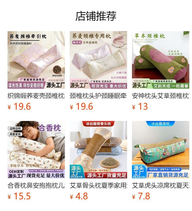 Mugwort cervical pillow electric heating adjustable