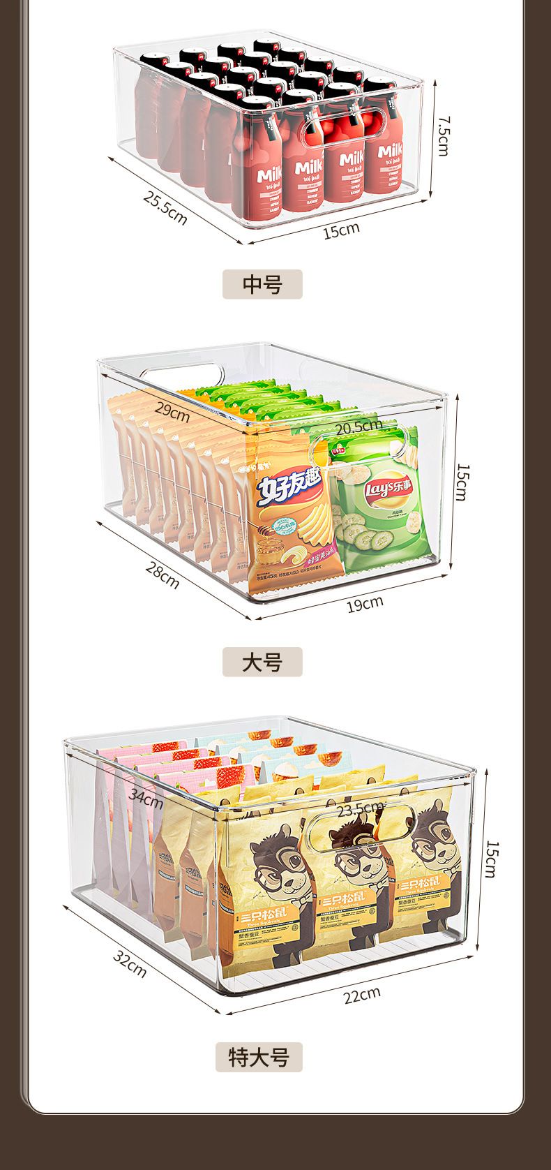 透明杂物收纳筐家用橱柜零食玩具置物篮长方形塑料桌面储物收纳盒