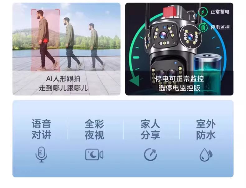 4G摄像头免流量不用wifi网络360度无死角家用手机远程太阳能监控