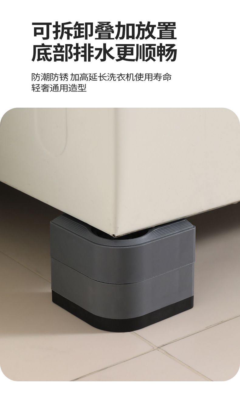 Washing Machine Frame Riser Feet Pads Anti-Slip