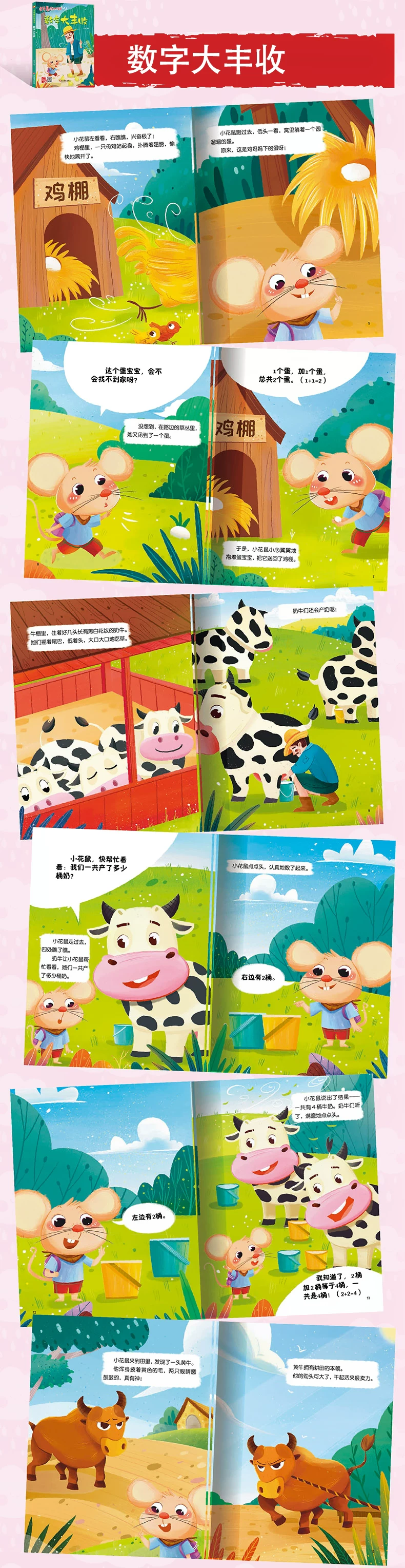 Kinder-Bilderbuch, Hardcover, 0-6 Jahre