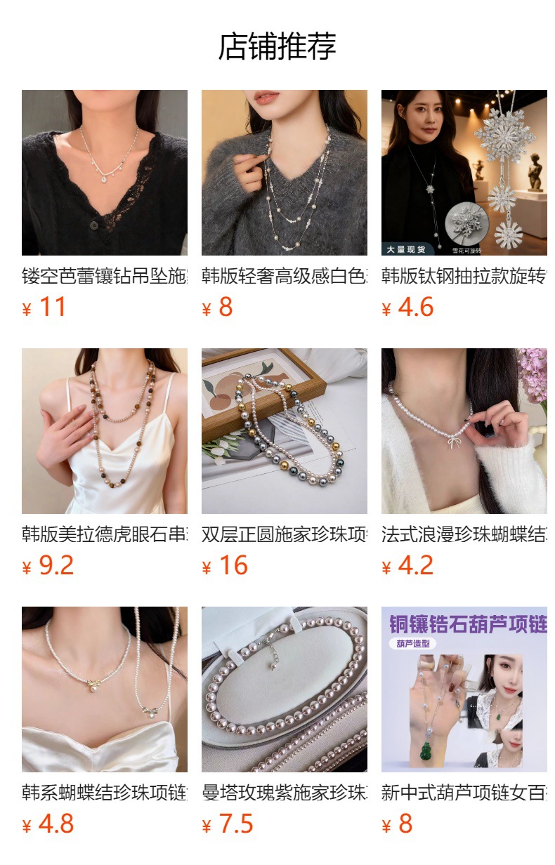 施家曼塔玫瑰珍珠项链双层可拆分百搭锁骨链时尚设计轻奢颈链批发