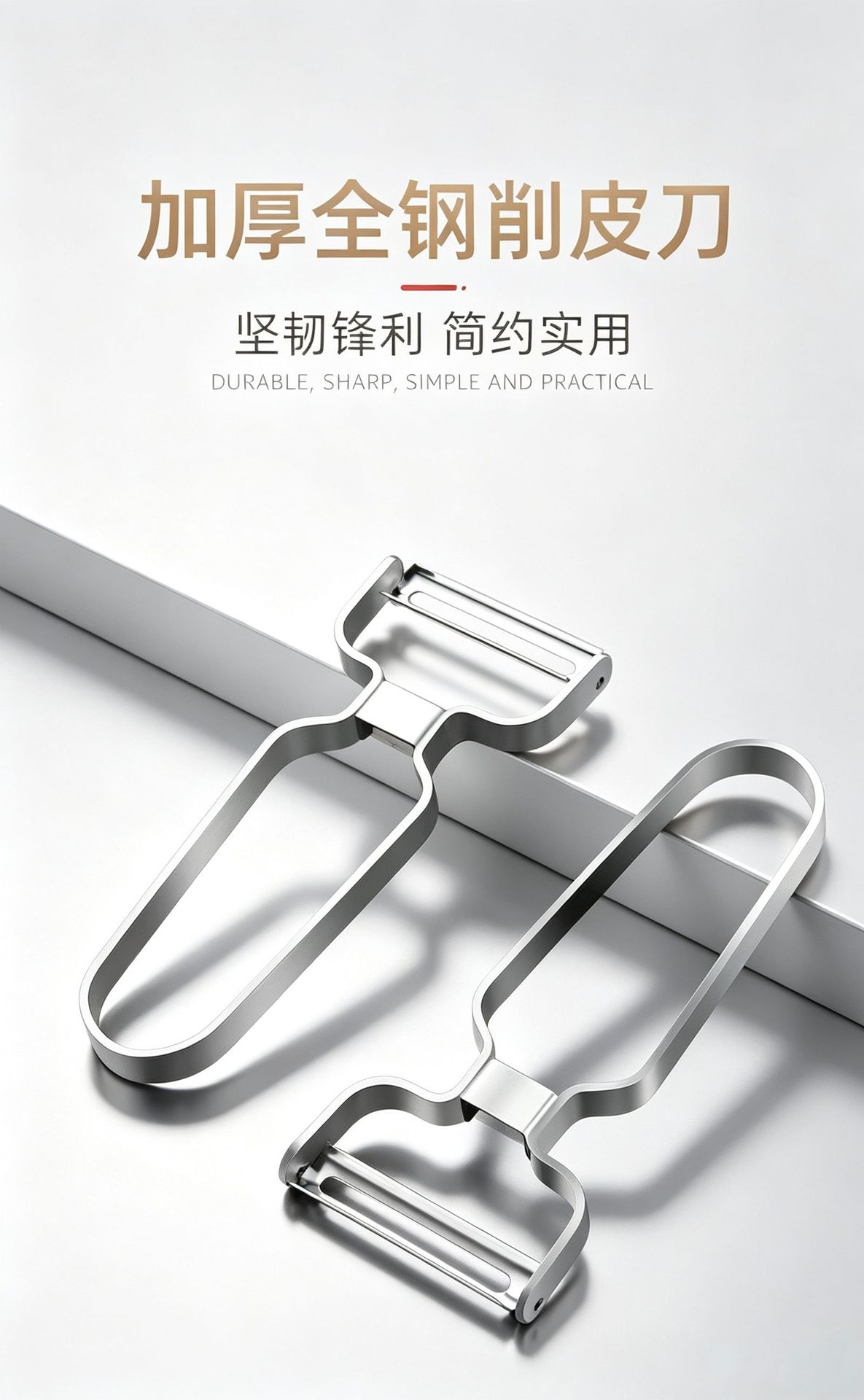 厂家直销不锈钢削皮刀果蔬刨 厨房水果刨 多功能瓜果削皮器