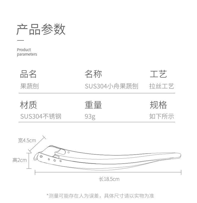 Stainless steel fruit and vegetable peeler