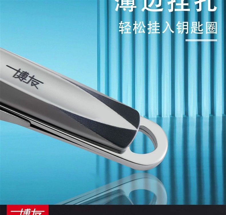 Boyou nail clipper, multifunctional, splash-proof