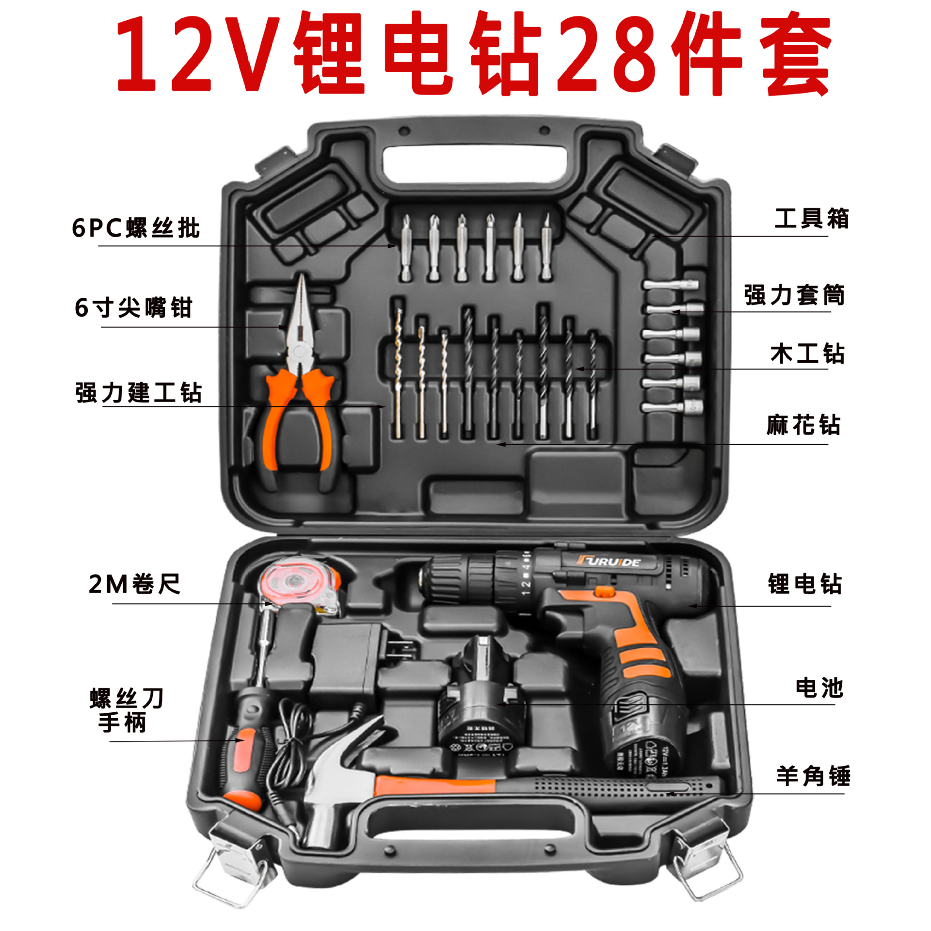 Multi-function cordless drill with lithium battery and tool kit