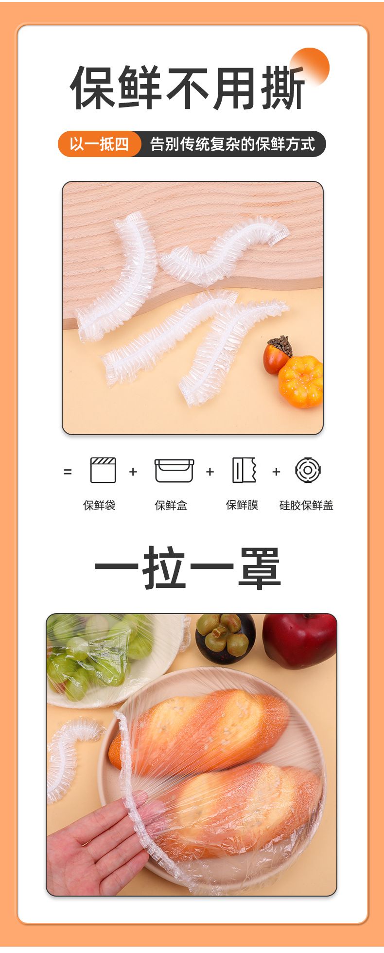 Food-grade plastic stretch film, odor and dust-proof covers