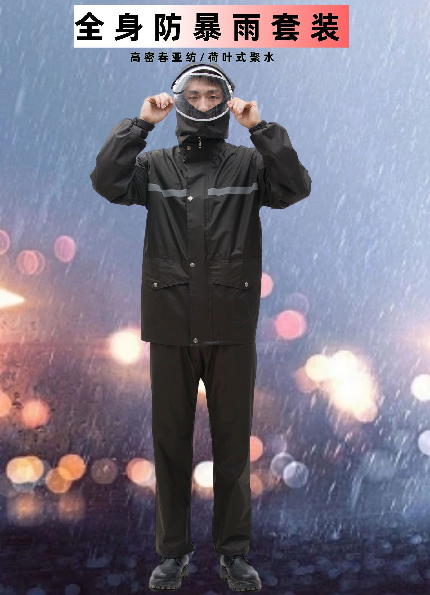 Thickened split-type raincoat and pants set
