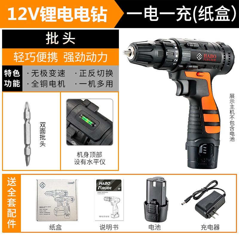 Multi-function cordless drill with lithium battery and tool kit