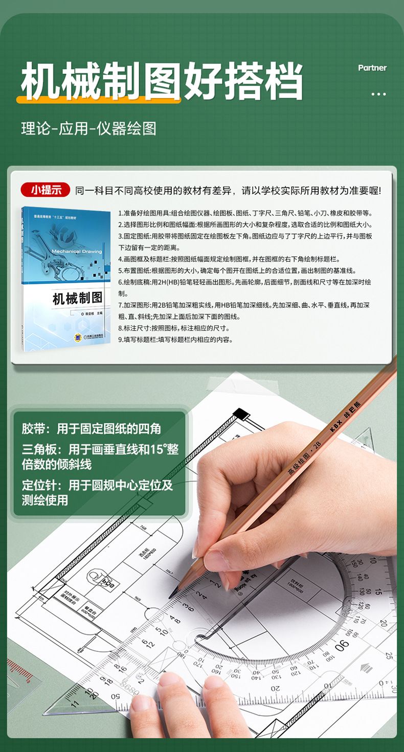 Engineering drafting tool set professional design tools