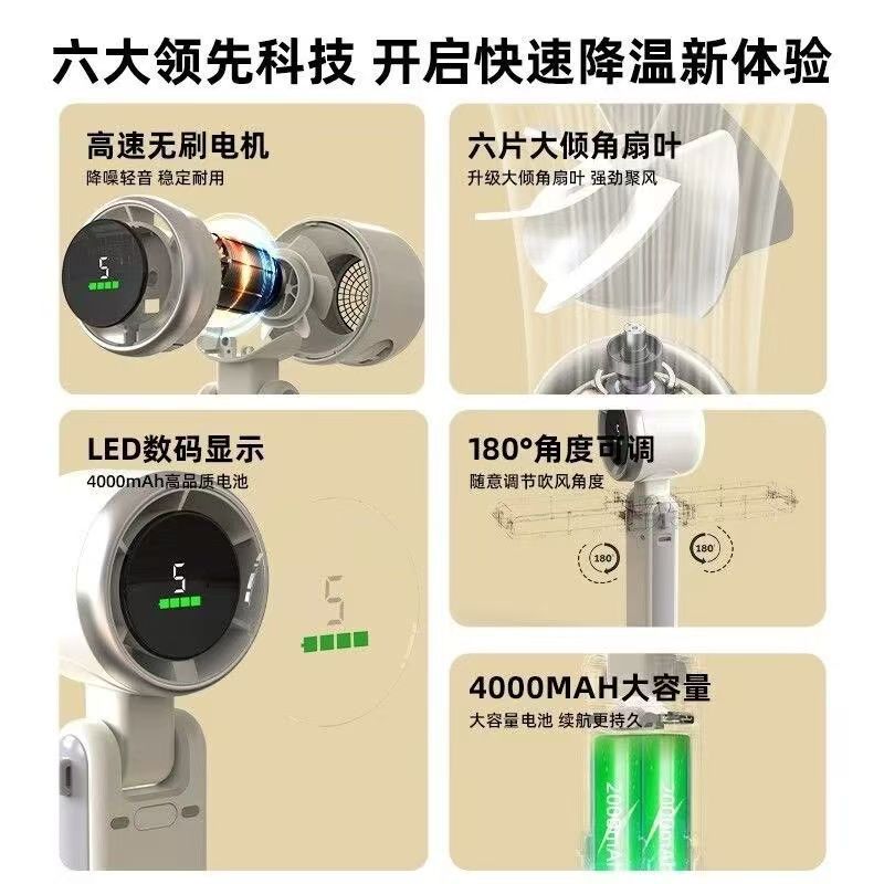 N607 Portable Handheld Fan USB Rechargeable Foldable Digital Display