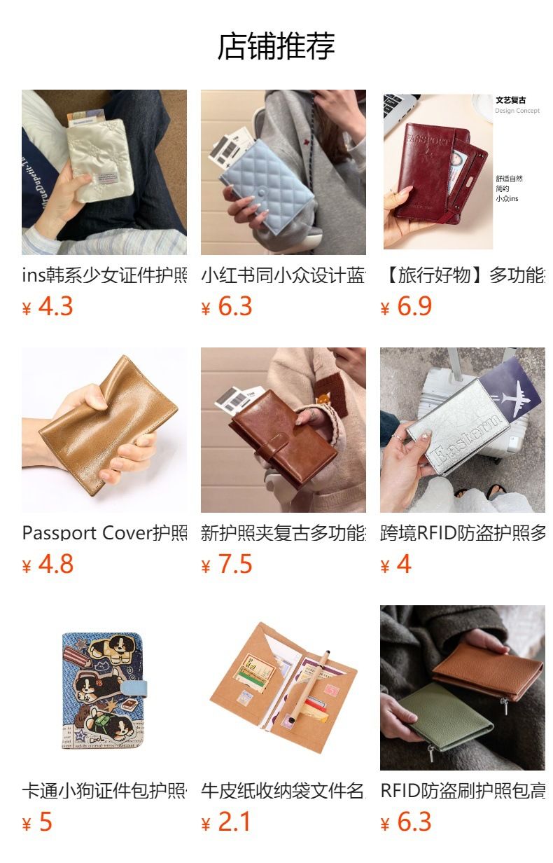 Passport holder, RFID blocking, multiple compartments