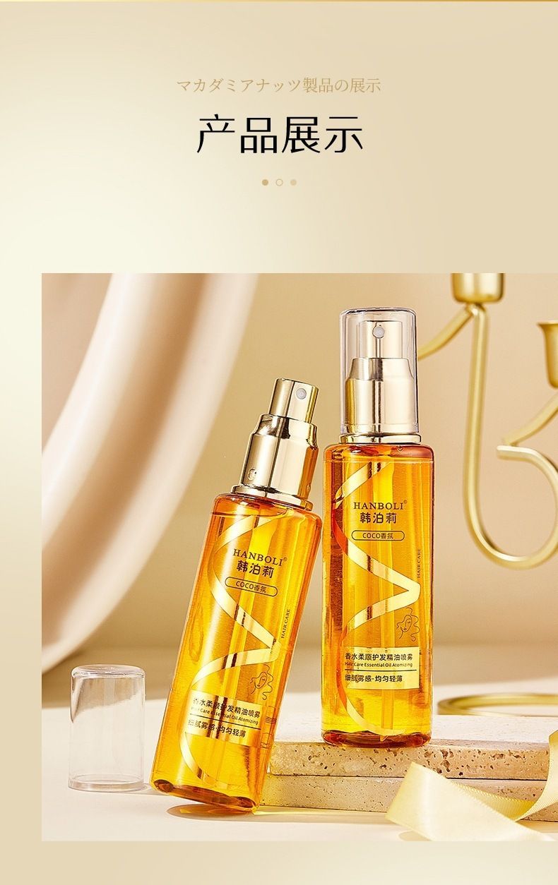 Haarglättungs-Pflegespray mit antistatischer Wirkung