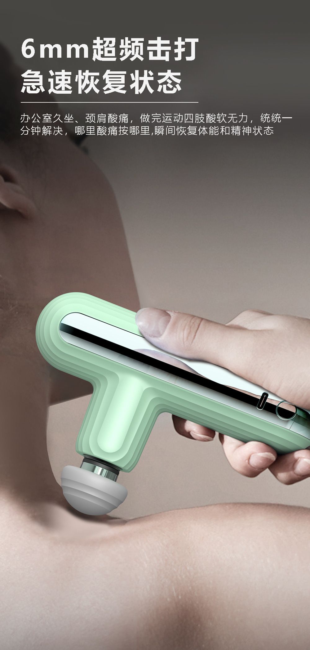 Mini-Faszienpistole kompakt professionelles Massagegerät