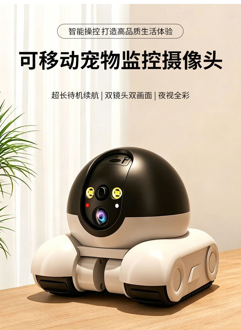 Evcil hayvan kamerası robotu, mobil, kablosuz, akıllı telefon uygulaması