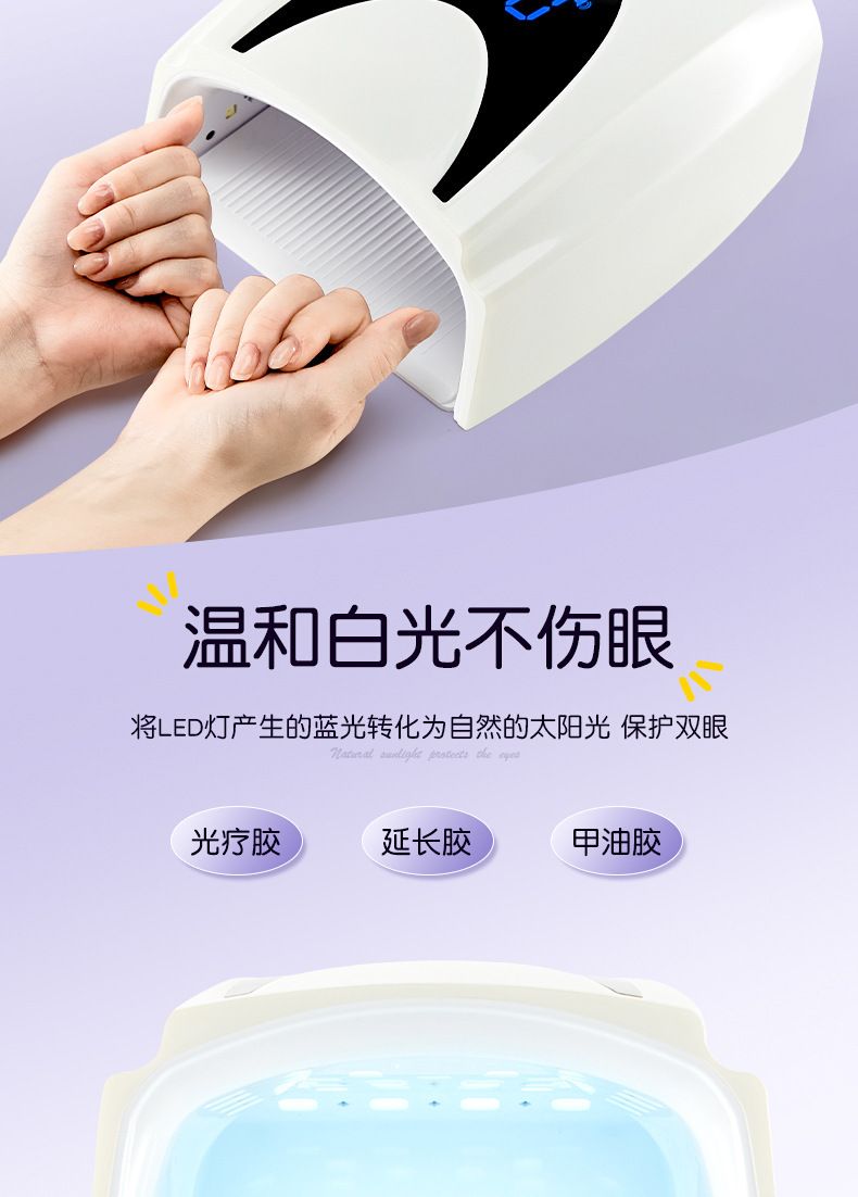 Rechargeable manicure UV/LED lamp, 72W wireless curing