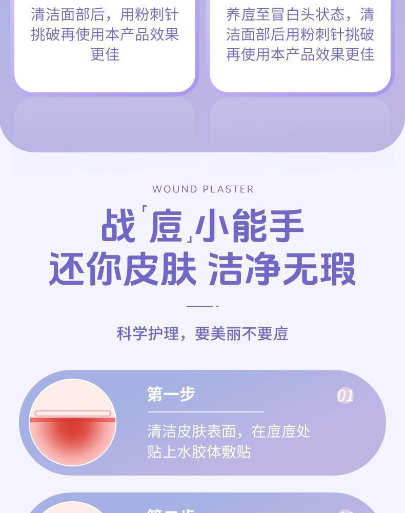 Star-shaped acne patch hydrocolloid thin skin-friendly