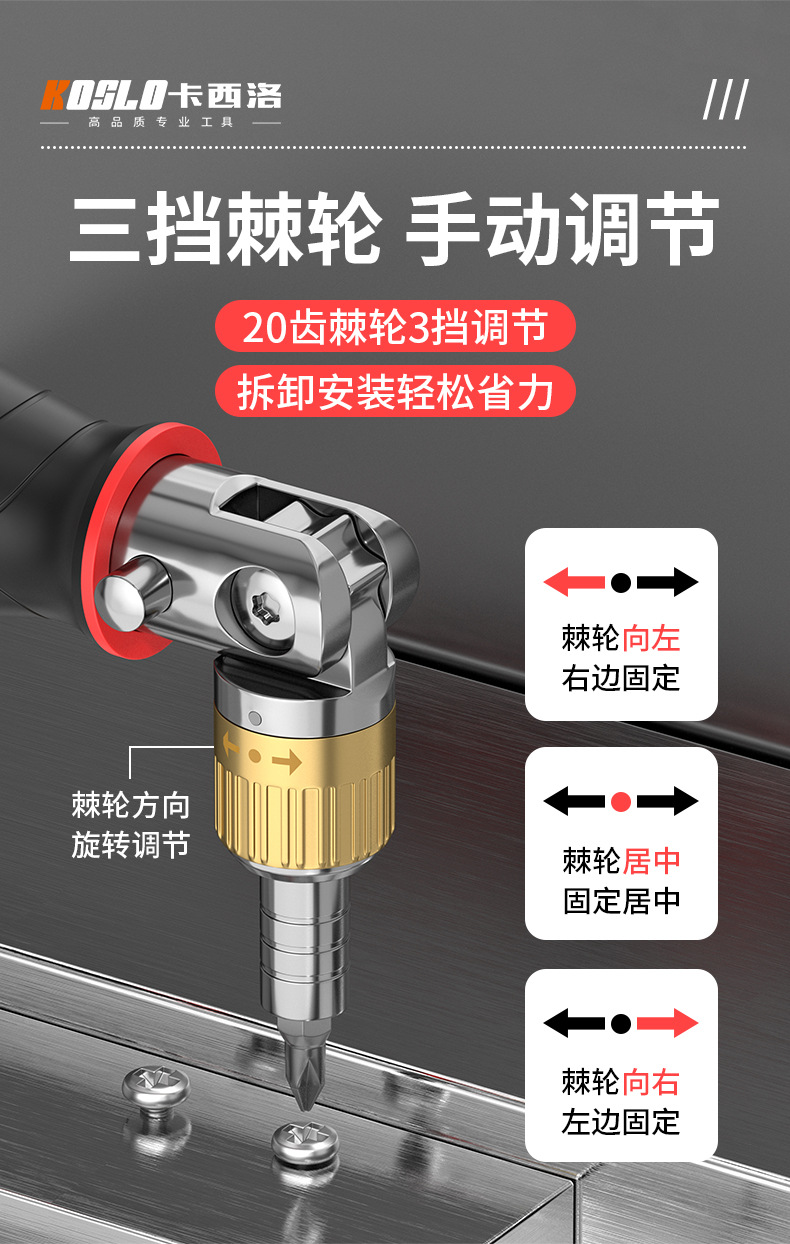 Multi-function Ratchet Screwdriver Set, Bidirectional, Chromium-Vanadium Steel