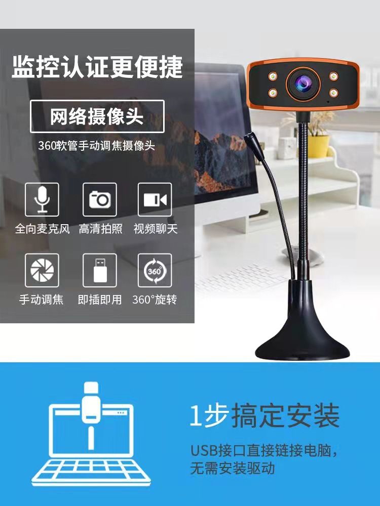 1080p Webcam USB Mikrofon HD Video Kamera