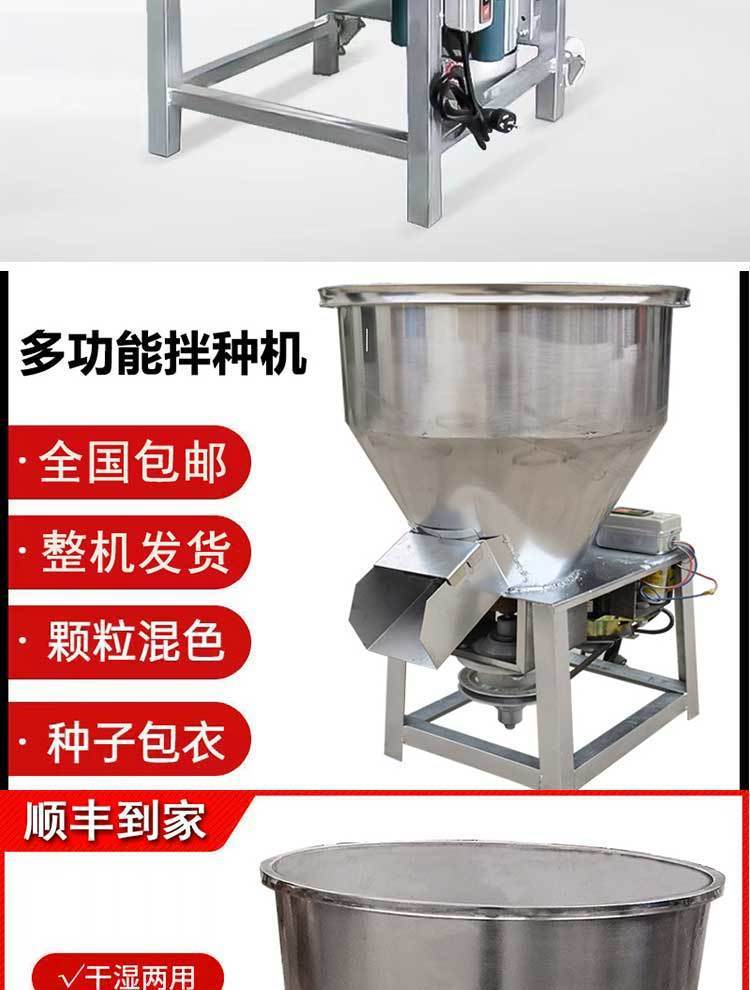 Paslanmaz çelik yem karıştırıcısı, 220V, ev/çiftlik