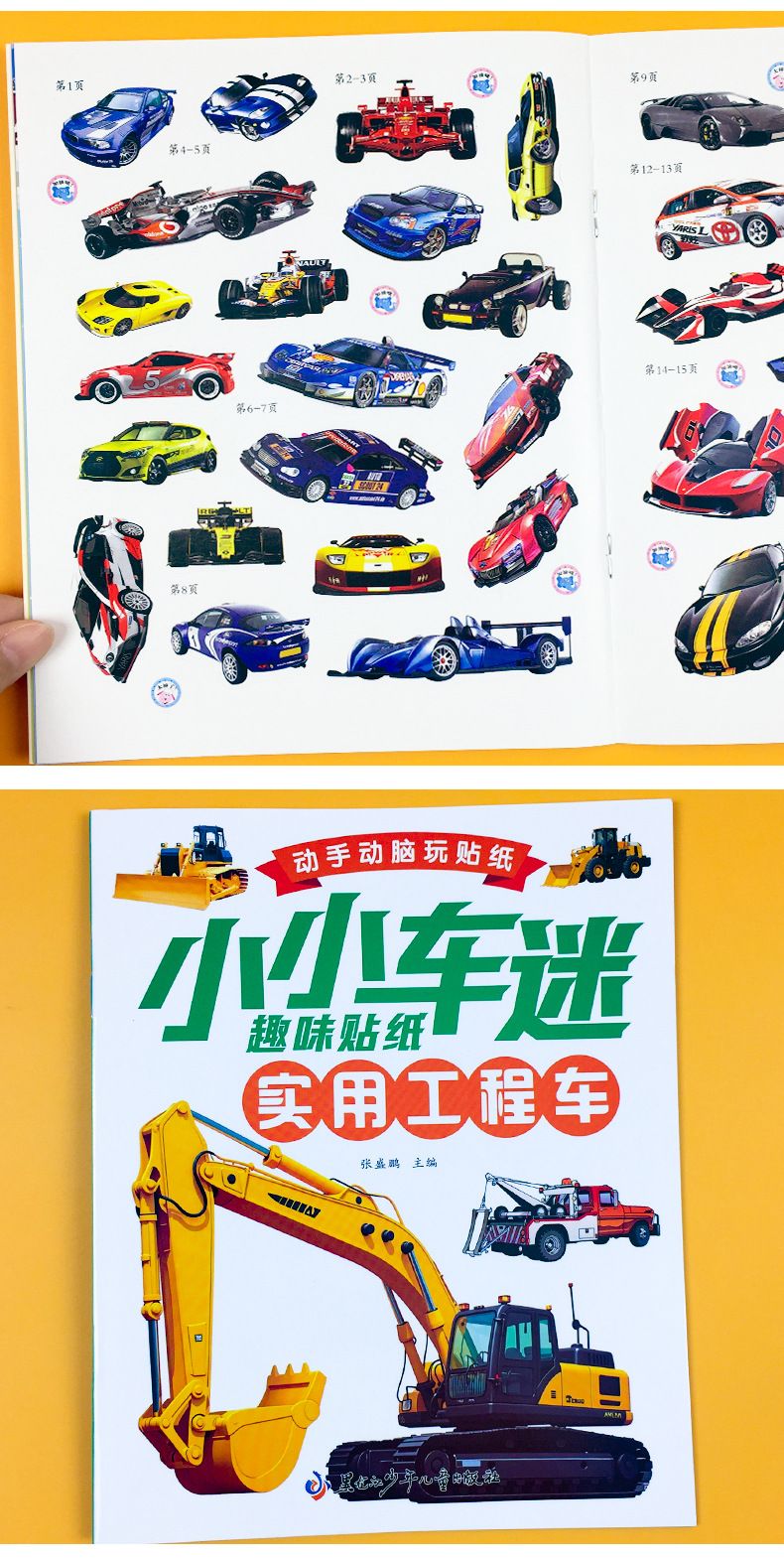Kinder-Sticker-Aktivitätsbuch Autos Konzentrationstraining