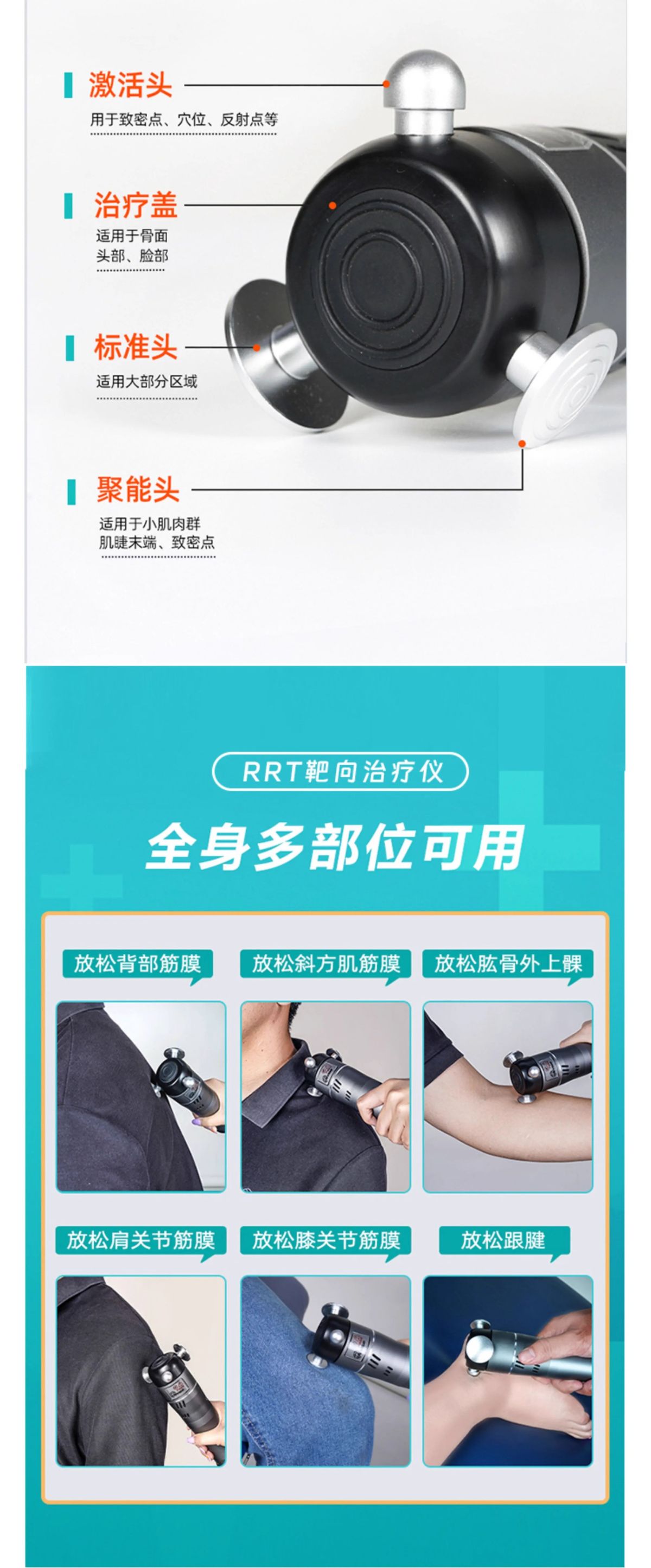 RRT 3D therapeutic fascia massager TDS targeted muscle