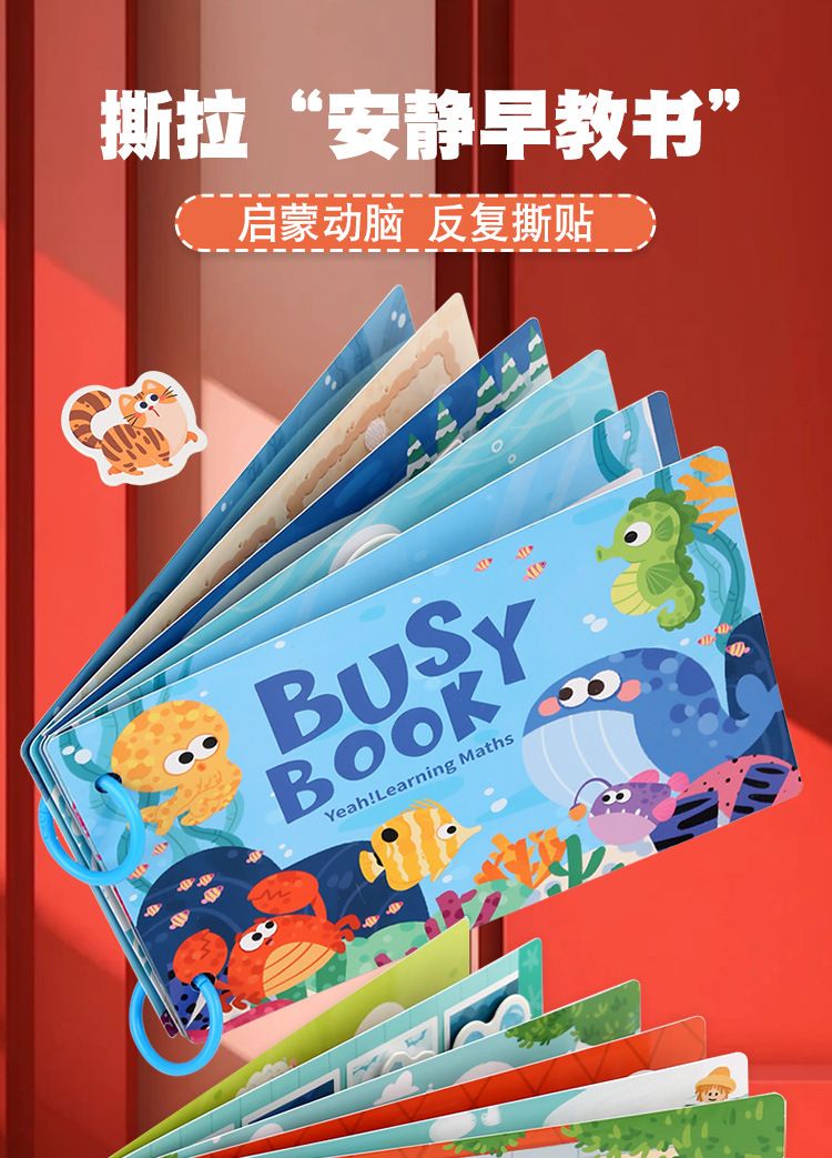 跨境儿童早教小号启蒙安静粘贴书玩具手工材料包益智类玩具贴纸书