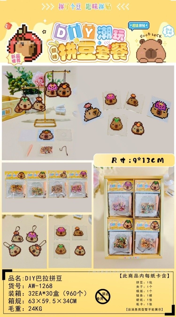 Perler beads DIY kit, children's craft toy