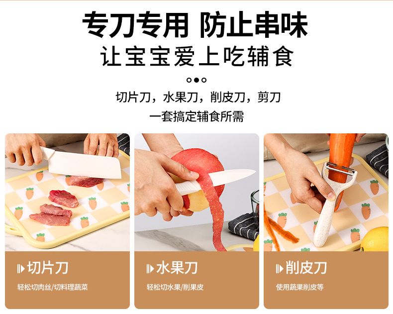 陶瓷菜刀家用厨房辅食刀具切片刀切肉婴儿宝宝专用水果刀菜刀套装