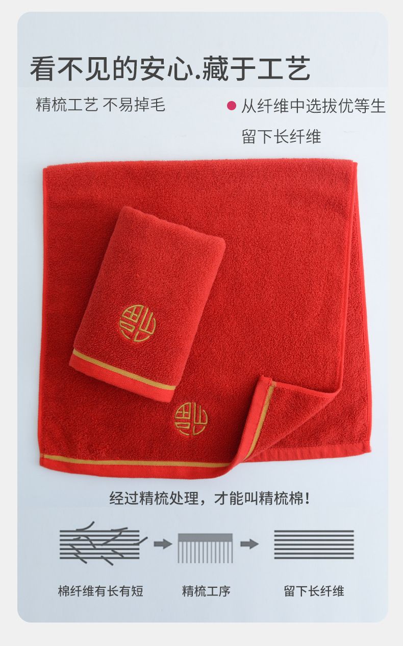 Jieliya red towel, 100% cotton, wedding and celebration gift set