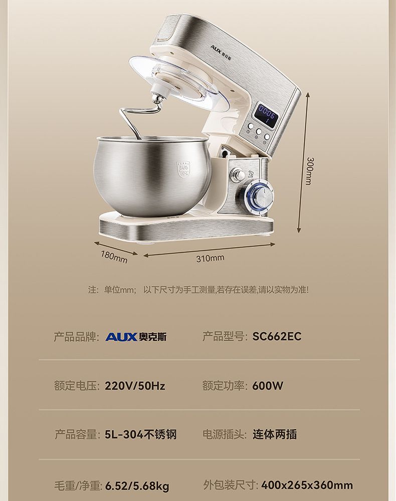 奥克斯厨师机多功能定时可拓展榨汁绞肉压面切菜和面机台式和面机